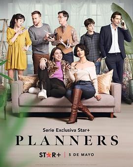 单身规划师Planners 