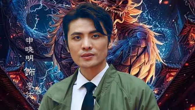重生之神龙再起 