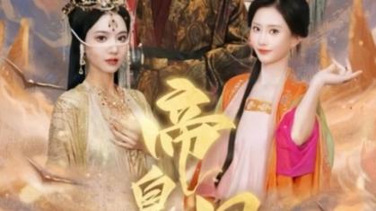 帝皇星 