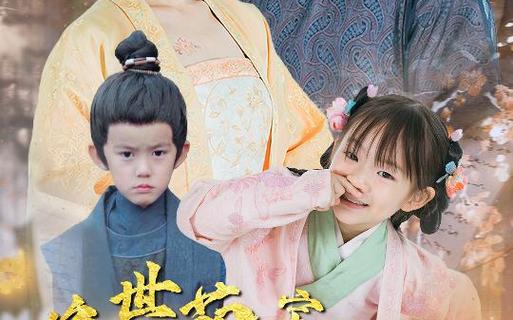 绝世萌宝：穿回古代当王妃 