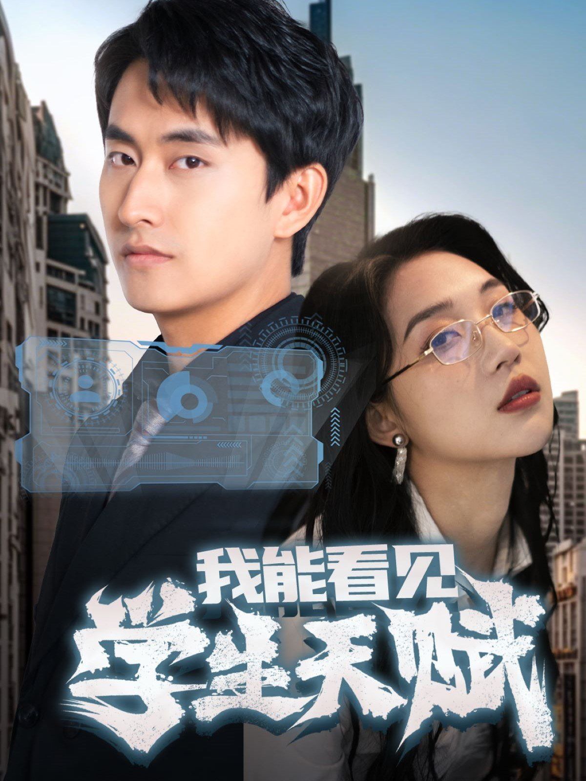 我能看见学生天赋 
